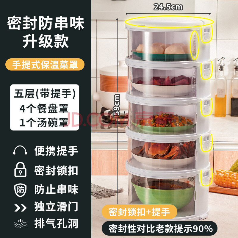 剩菜收纳神器 保温菜罩家用盖菜罩剩菜多层收纳架多功能厨房餐桌饭菜