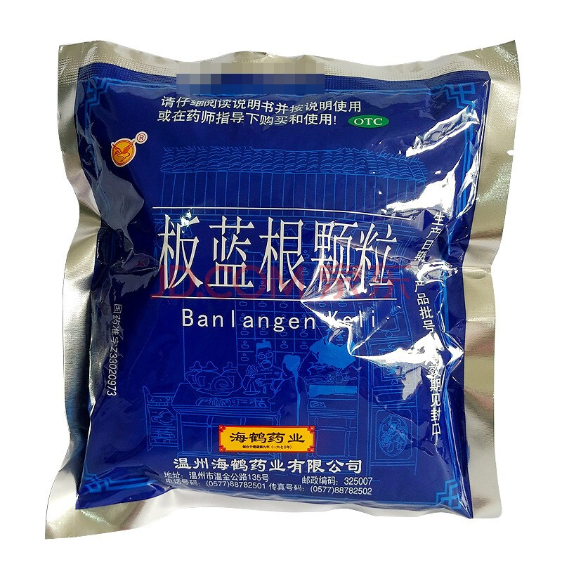 海鹤药业 板蓝根颗粒 10g*10袋/包 rk 1盒