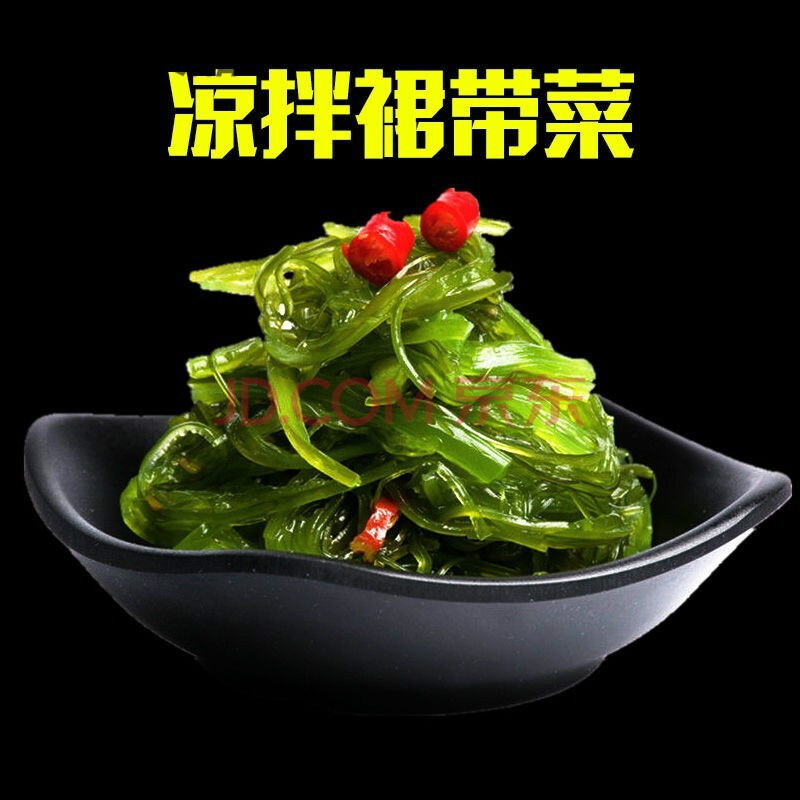 盐渍裙带菜海藻海鲜凉拌菜海带丝海带海白菜批发火锅食材裙带菜 5斤