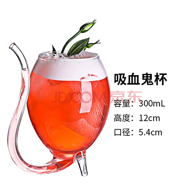 300ml 吸血鬼杯【图片 价格 品牌 报价-京东