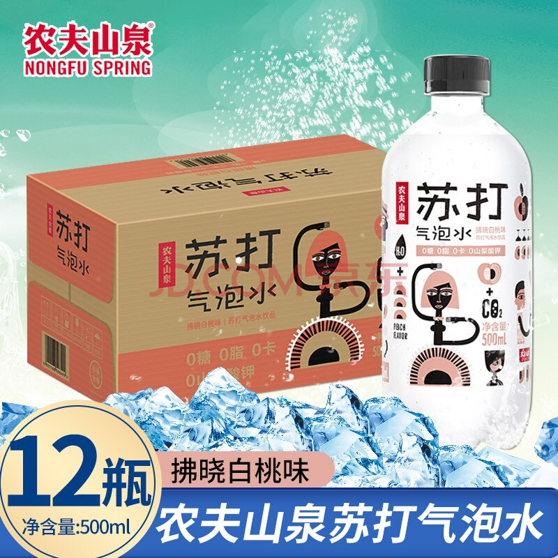 [新品]农夫山泉苏打气泡水饮品500ml*150糖0脂0卡白桃