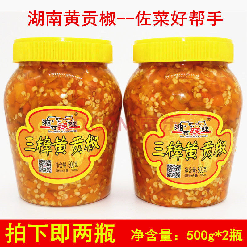 湖南黄贡椒剁辣椒衡东三樟剁椒辣椒酱农家自制双色鱼头剁椒调料 湘村