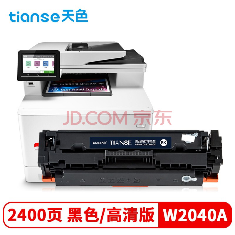 天色适用惠普m479fdw硒鼓m454dw m454dn m479dw m479fdn打印机粉盒