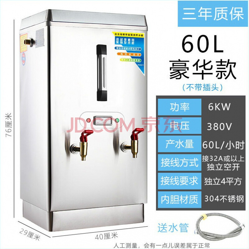 开水器车间工业用酒店学校工地用全自动烧水机奶茶设备 60升-6kw-380v