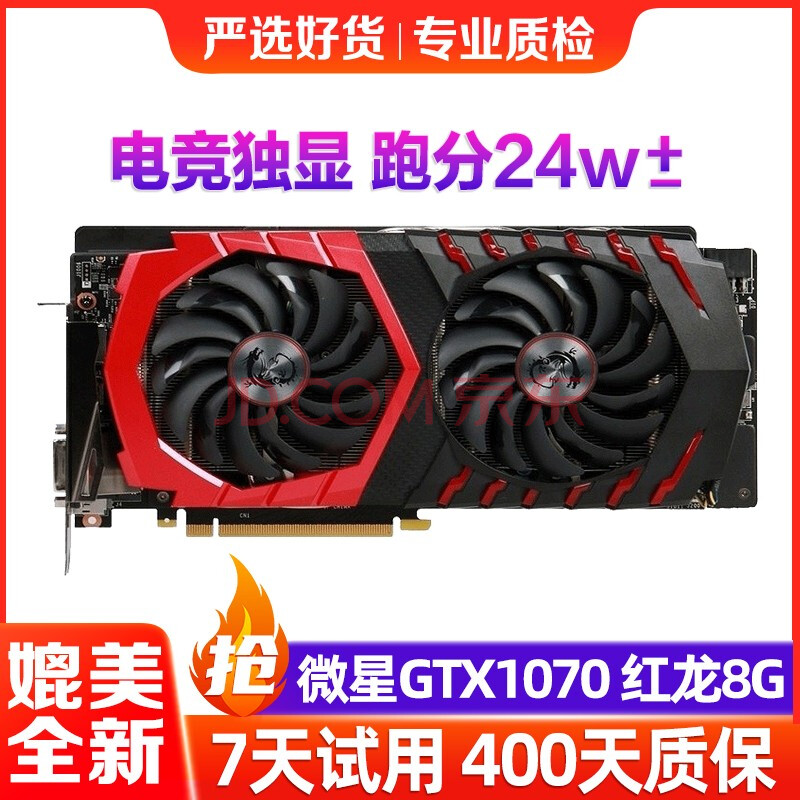 二手显卡 华硕(asus) 【二手95新】微星华硕(asus)gtx1070 8g/1080ti