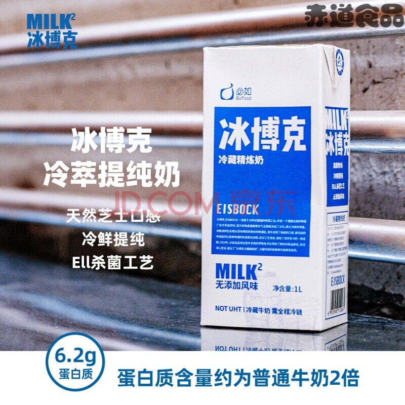 必如冰博克 1l/罐 双倍冷萃牛奶咖啡奶茶 直饮美味