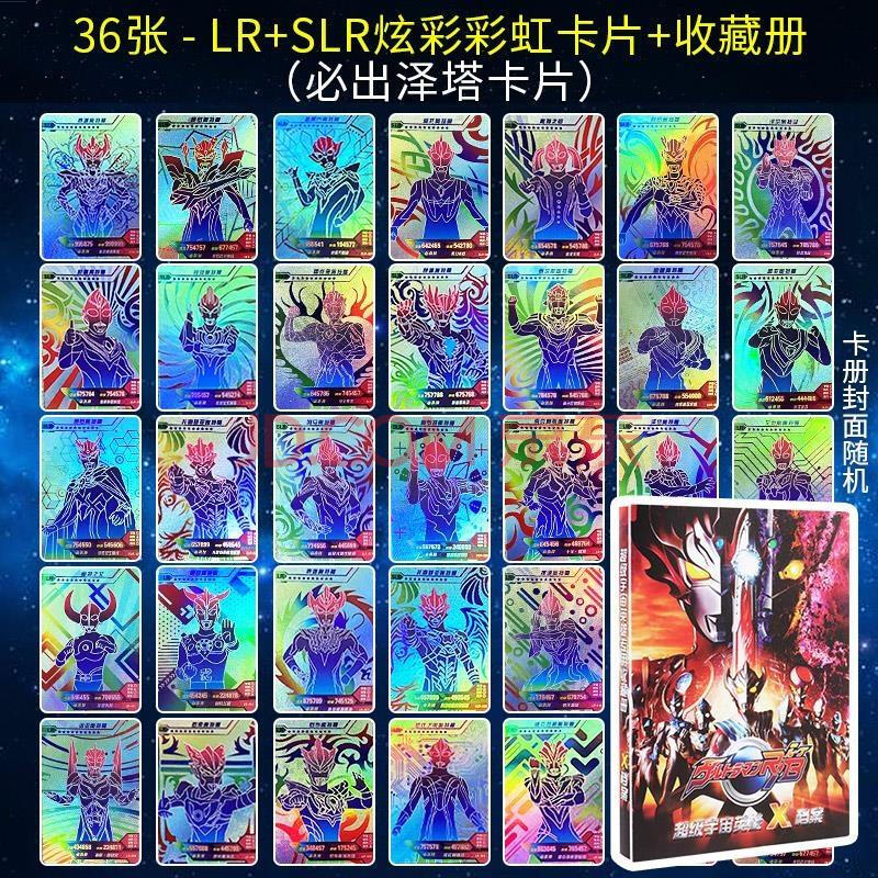 奥特曼卡片荣耀版第十弹10弹1盒整盒3d卡收藏册10元包