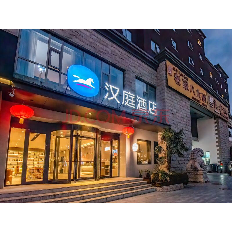汉庭酒店(天水南站店)高级双床房 1晚 平日价0