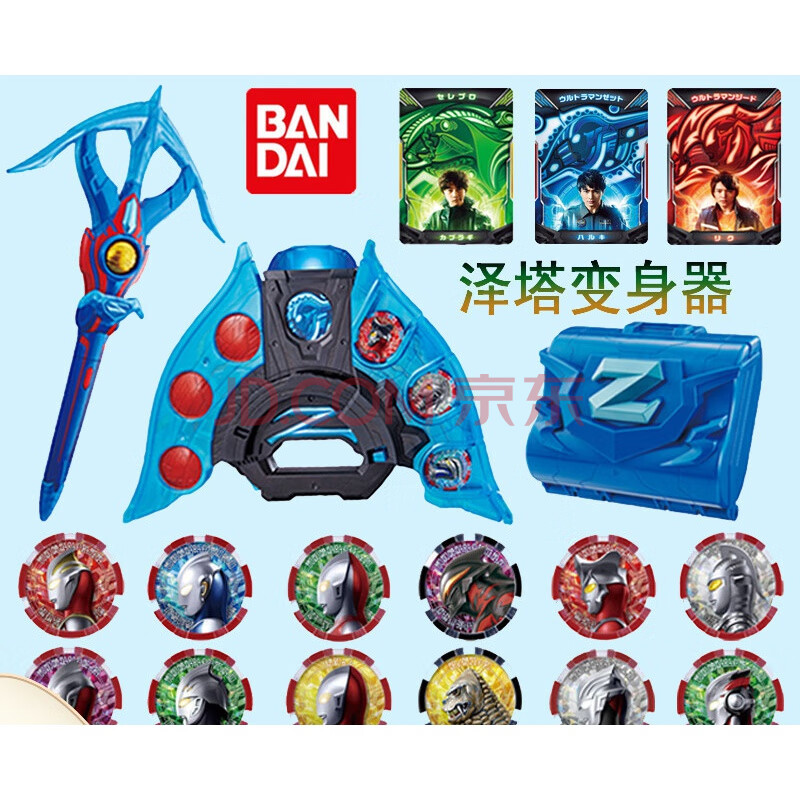 泽塔升华器泽塔奥特曼变身器万代勋章卡片万代泽塔奥特曼dx奥特勋章