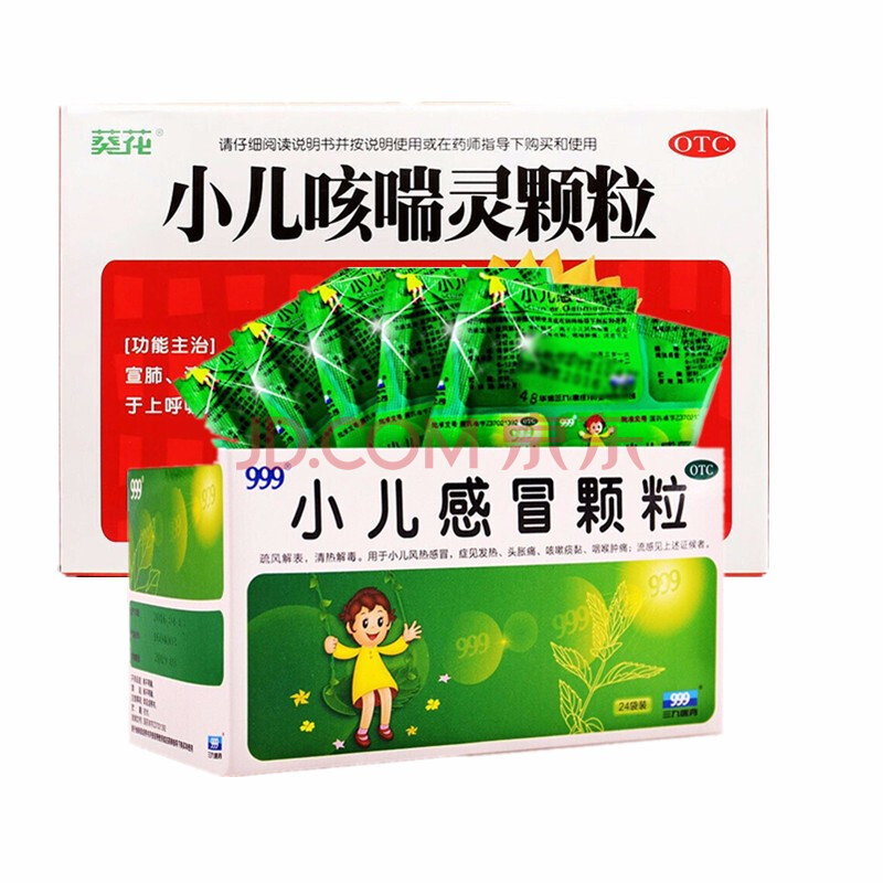 999三九小儿感冒颗粒6g24袋小孩儿童感冒药疏风解表清热解毒风热感冒