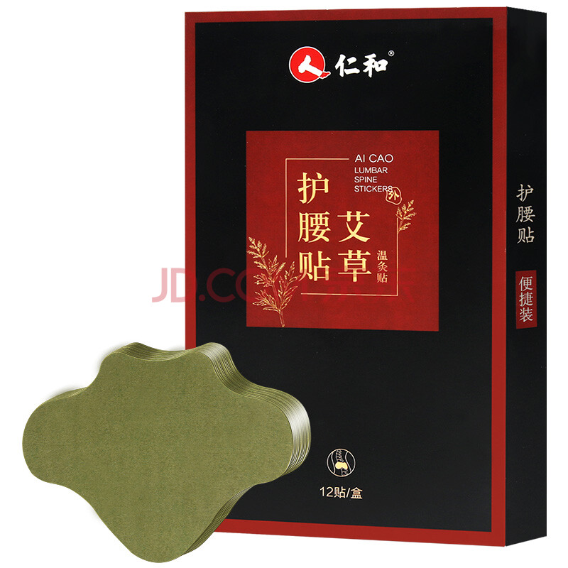 【京健康】仁和艾草腰椎贴热敷肩颈腰部不适专用护腰贴艾灸艾叶贴旗舰