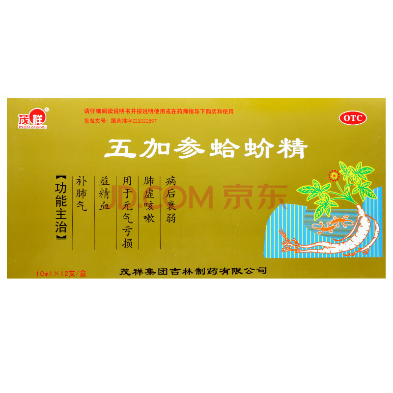 茂祥 五加参蛤蚧精 10ml*12支/盒 1盒装