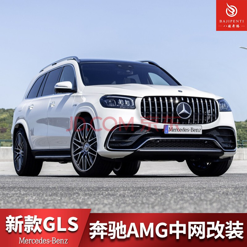 专用于2021款奔驰gls450中网gls级gls400升级改装迈巴赫gls gtr中网框