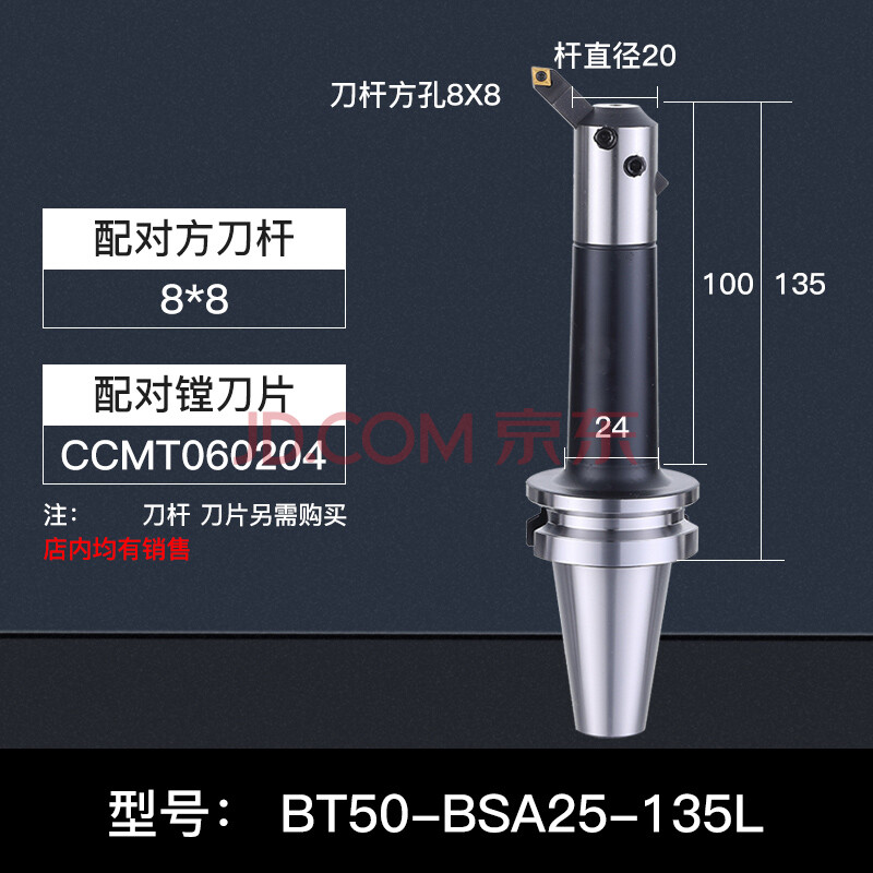 高精度bsa/bsb斜插45度粗镗刀柄bt50-bsa25/30/38/42/50/62/72/90