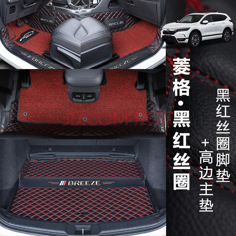 久创 本田皓影脚垫全包围适用于广汽全新酷影改装饰专用丝圈双层汽车
