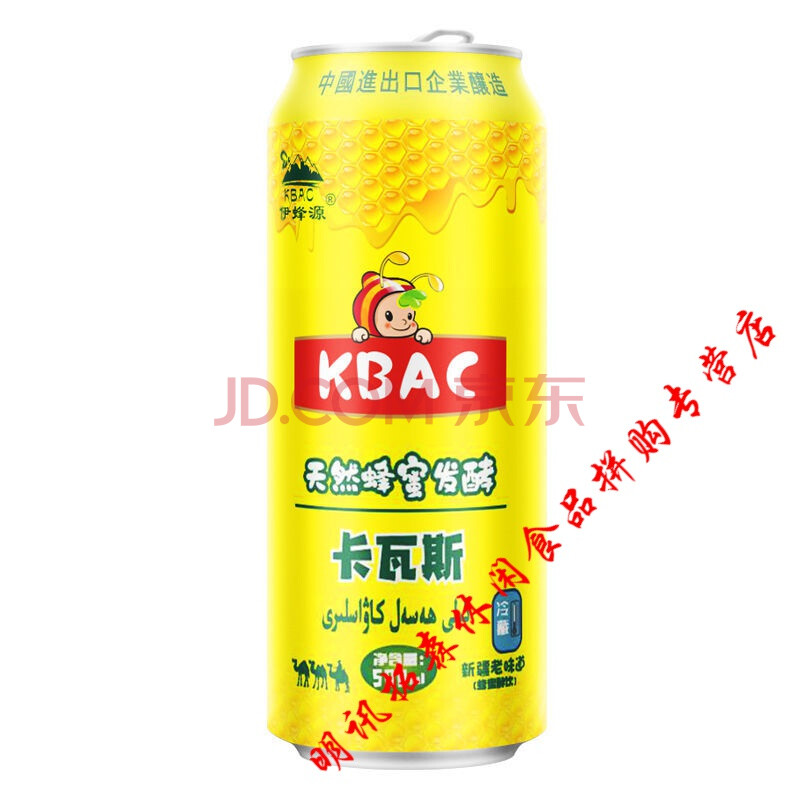 新疆伊蜂源卡瓦斯500ml蜂蜜啤酒花发酵饮料kbac 12罐