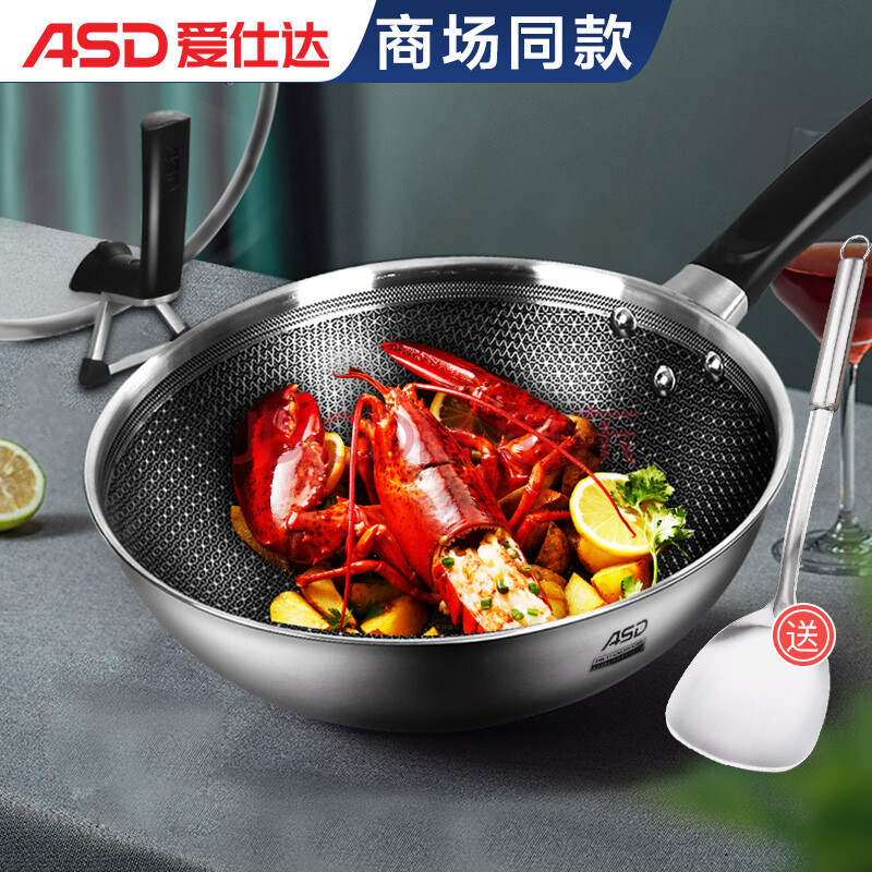 爱仕达asd炒锅不锈钢锅蜂窝防粘平底炒菜锅晶刚甲商超同款28cmjc28e1q