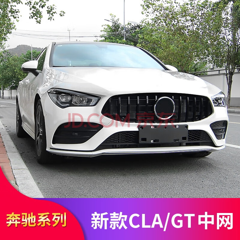 奔驰cla200 cla250 cla260改装cla45s amg gt中网竖条中网大标 2020款