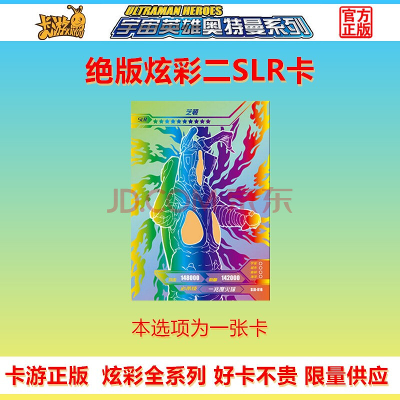 卡游奥特曼特利迦新版炫彩版123弹泽塔lr赛罗lgr令迦奥特曼卡片绝稀