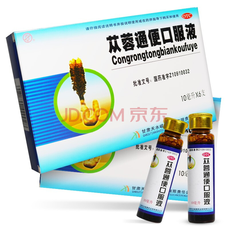 天水 苁蓉通便口服液 10ml*6支 ak 1盒装 3天用量