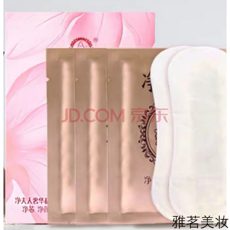净夫人护垫中私垫雪莲贴调理私处微商同款 5片
