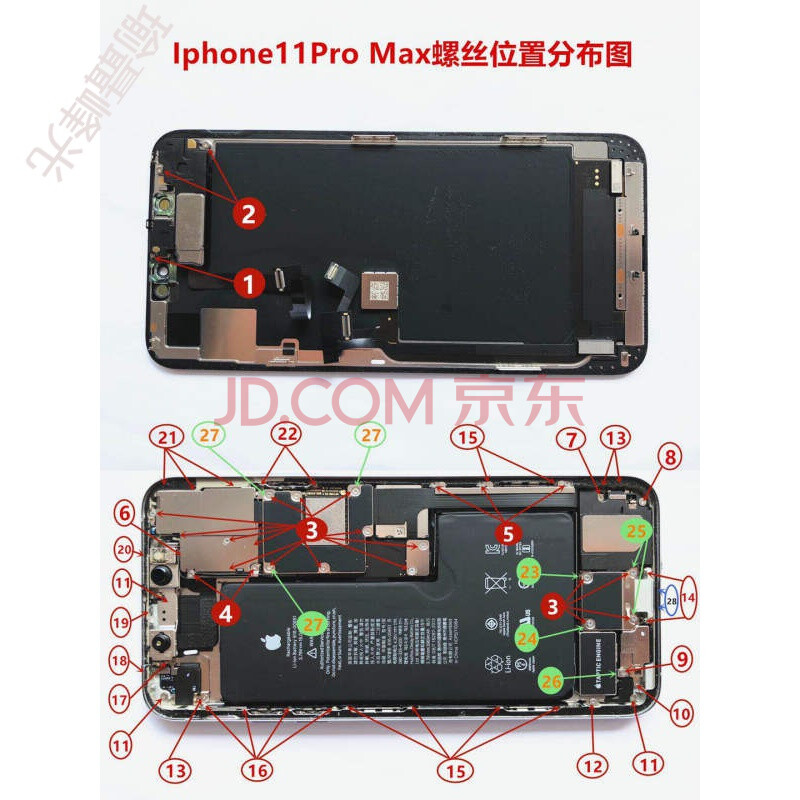 适用iphone苹果11 11pro 11promax全套螺丝内部主板底部屏幕螺丝 11p5