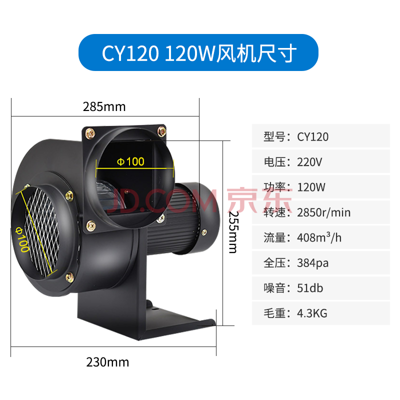 喆木小型多翼式散热耐高温离心风机cy125锅炉烟囱家用烧烤壁炉引风机