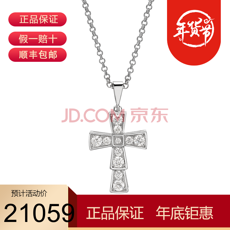 奢侈品 饰品 bvlgari bvlgari宝格丽女士男士18k玫瑰白金密镶钻石十字