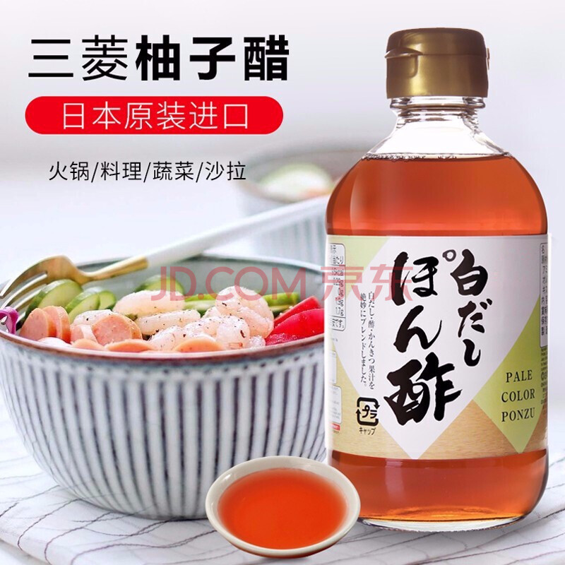 日本原装进口 三菱 柚子醋 300ml 醋蘸汁沙拉火锅