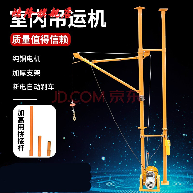 双立柱室内吊机电机220v家用升降提升机上料机上楼机吊运机装修 汽车