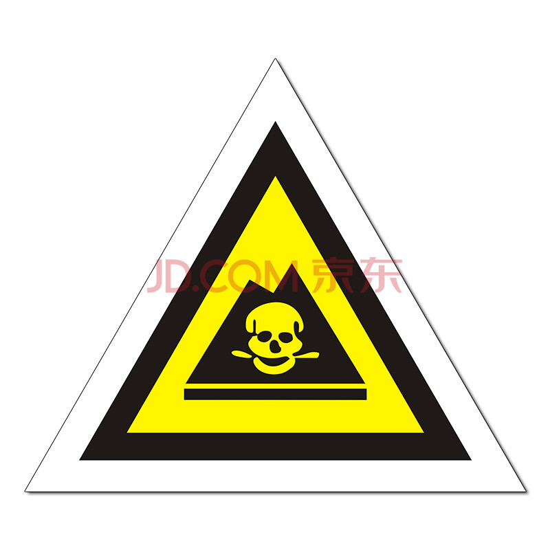 危险废物标识牌三角 危废品危化品仓库骷髅头国标中英文三角形警示