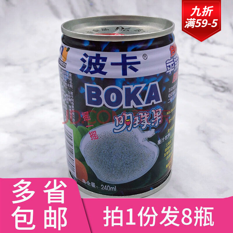 小时候的味道波卡明珠果荔枝汁饮料果肉果汁饮料 8瓶装