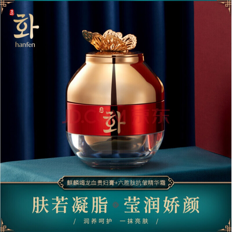 韩芬麒麟竭龙血贵妇膏六胜肽抗皱精华水保湿面霜收缩毛孔面部 30g 30g