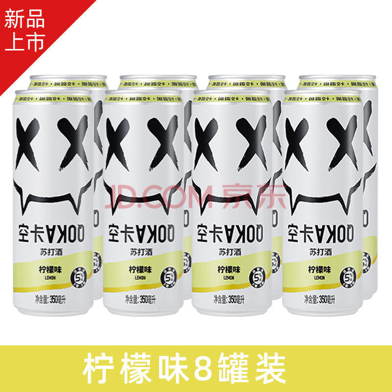 空卡苏打酒气泡酒低卡酒低度鸡尾酒预调酒350ml*8鸡尾酒整箱【新】