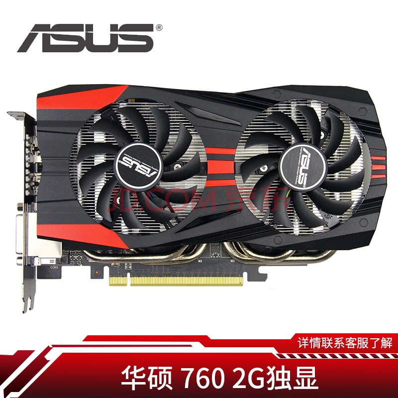 960/1050ti/1070/1080/2060台式机电脑独显吃鸡游戏显卡 华硕760-2g