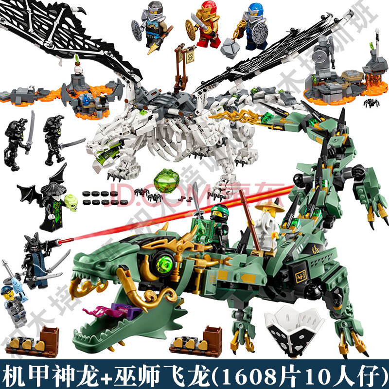 乐高幻影忍者系列2020新品骷髅巫师的飞龙71721拼装玩具 男孩子 骷髅