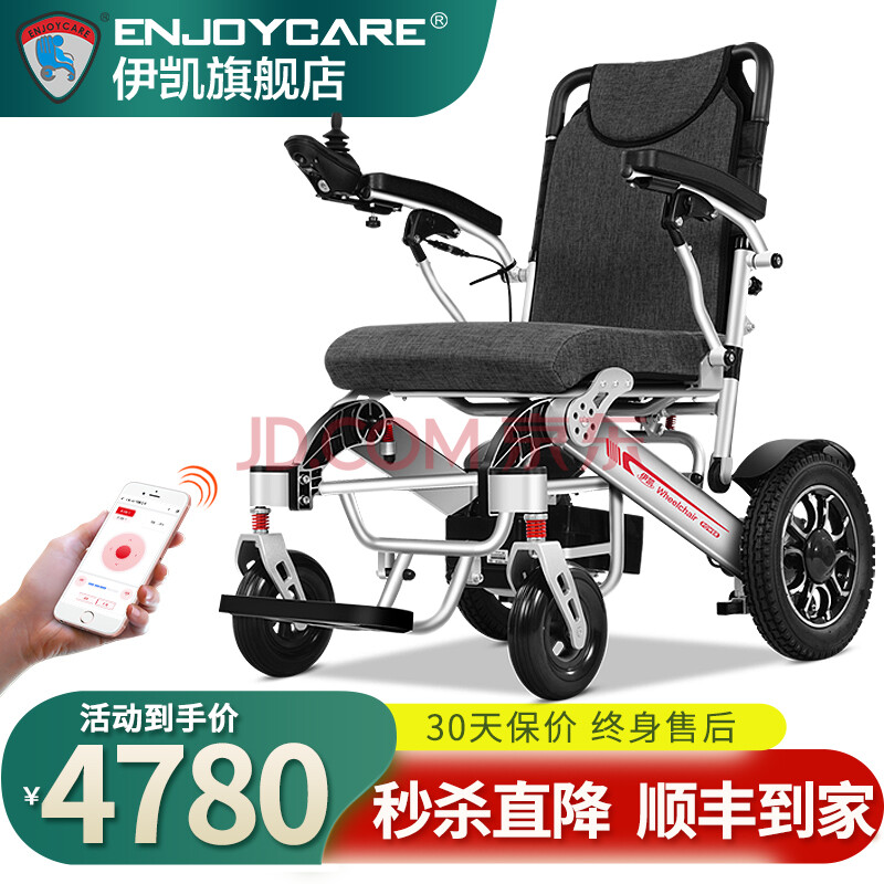 伊凯电动轮椅车老人折叠轻便全自动双人残疾人便携式四轮老人电动车