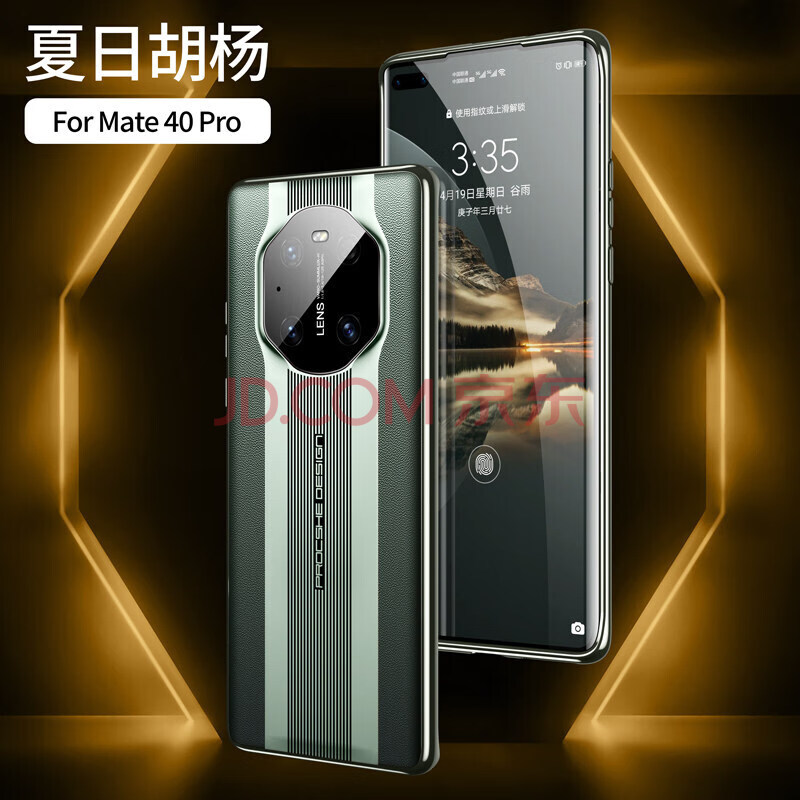 本臻 华为mate40pro手机壳m40pro 镜头全包保护套时尚