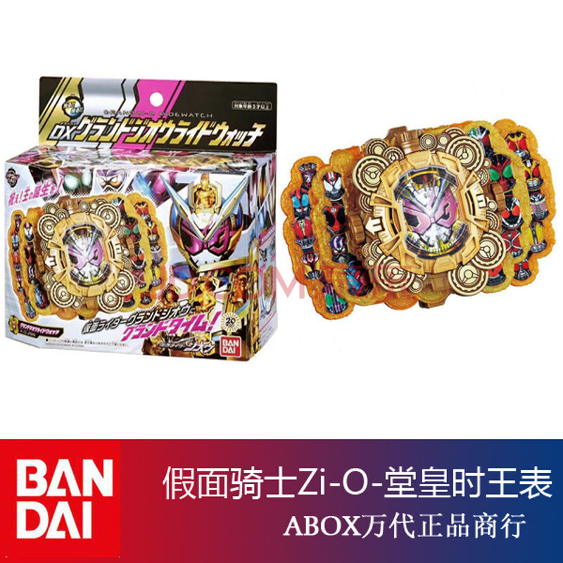 【官方旗舰】万代(bandai)日语版假面骑士dx zi-o时王手表变身腰带