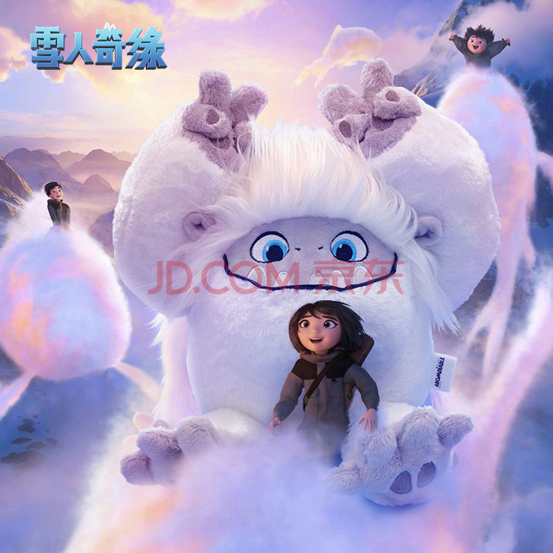 明星同款电影雪人奇缘公仔 雪人大毛玩偶 雪怪怪物玩具柔绒哄睡抱枕 2