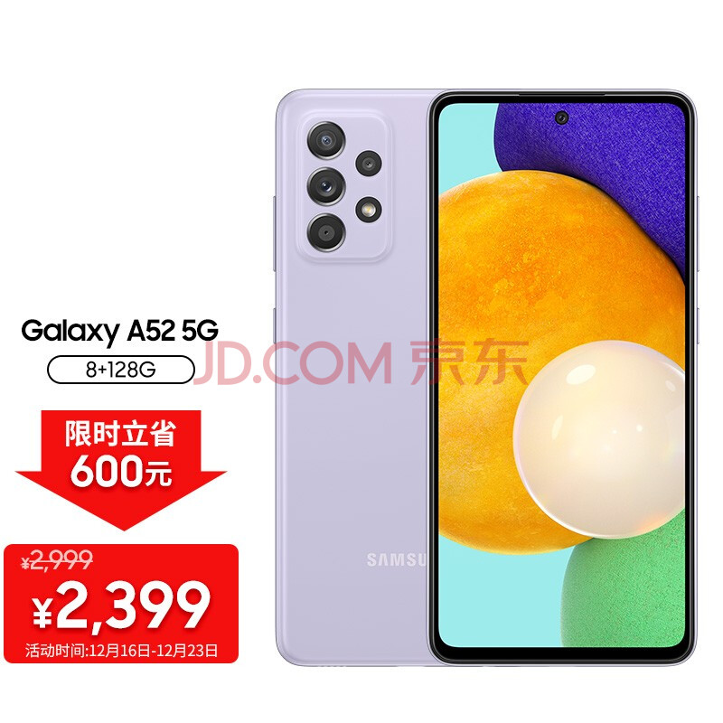 三星galaxy a52 5g 双模5g 120hz全视屏 6400万后置超清四摄 游戏手机