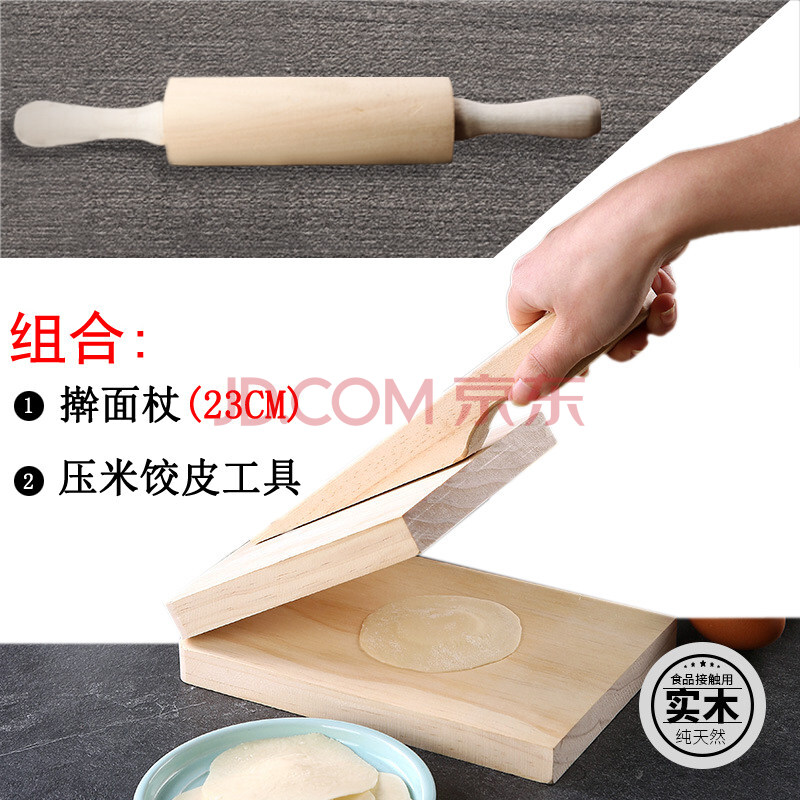 压饼神器 压饺子皮神器家用清明粿工具米果压皮器实木