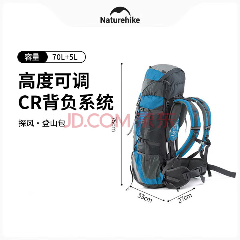 NatureHike70L登山包地中海蓝