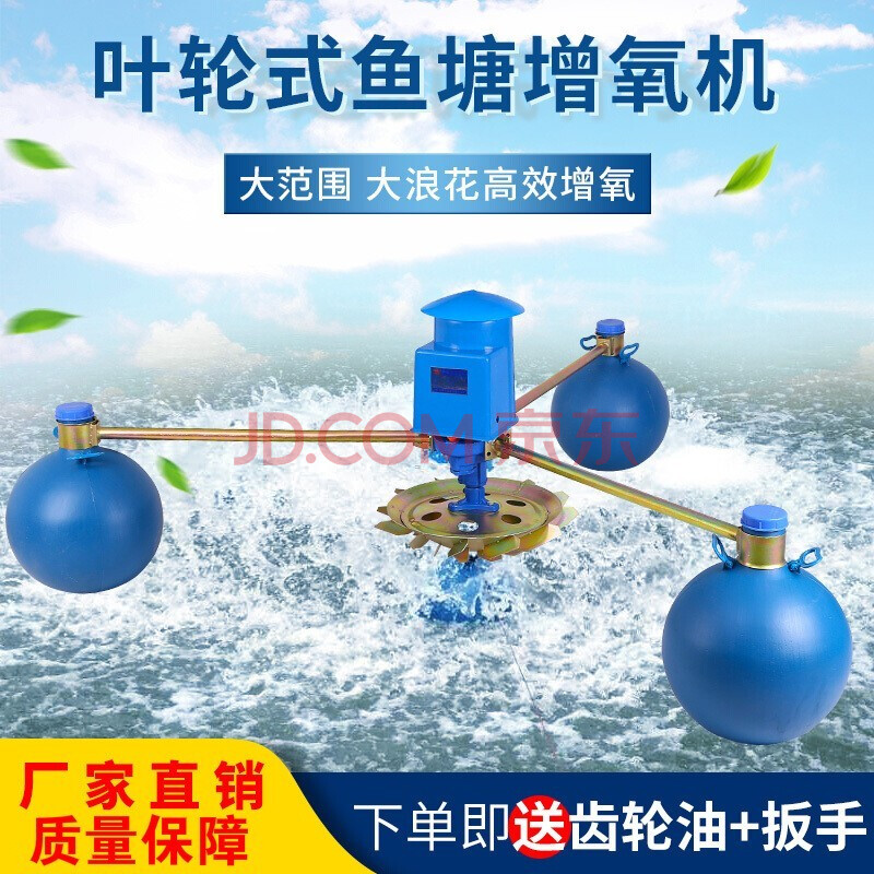 叶轮式曝气式增氧机泵鱼塘池塘河流制氧大型养殖增氧机 1500w 镀锌轮3