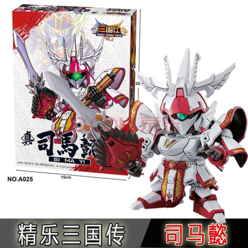 三国志玩具拼装模型一代三国传sd高敢赵云达全套40款 司马懿