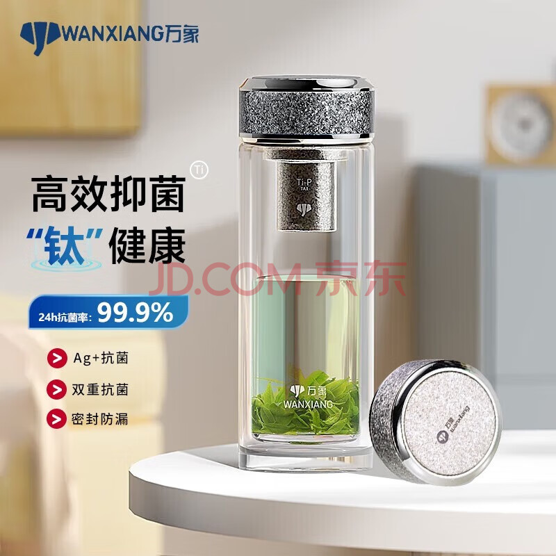 万象抗菌玻璃杯双层隔热钛杯 TV26L-白钻色 270ml
