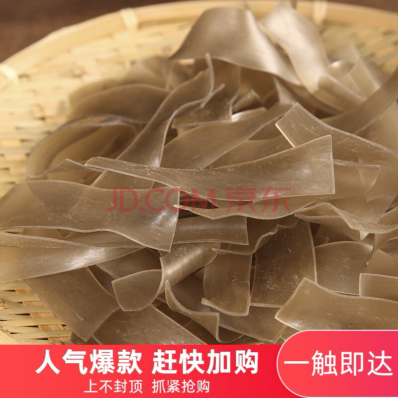 正宗红薯粉宽粉皮粉条5斤非四川特产手工土豆粉苕粉火锅粉 红薯粉皮