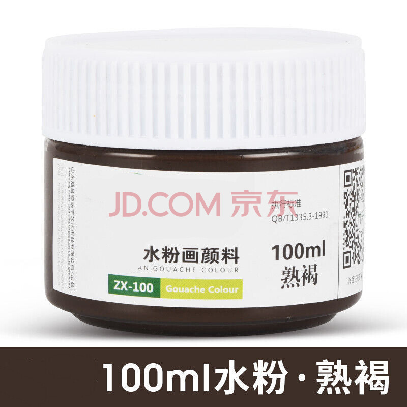 灰水粉颜料瓶装八大灰初学者儿童学生专用美术 熟褐 水粉颜料100ml