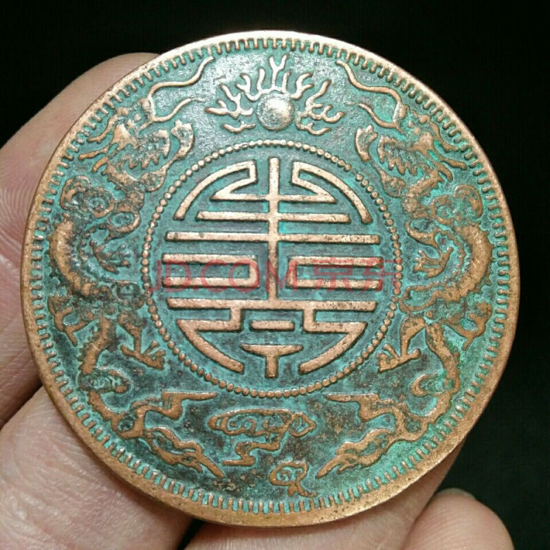 大清铜板铜币广东省造双龙寿字币一两光绪元宝铜钱sn6944【图片 价格