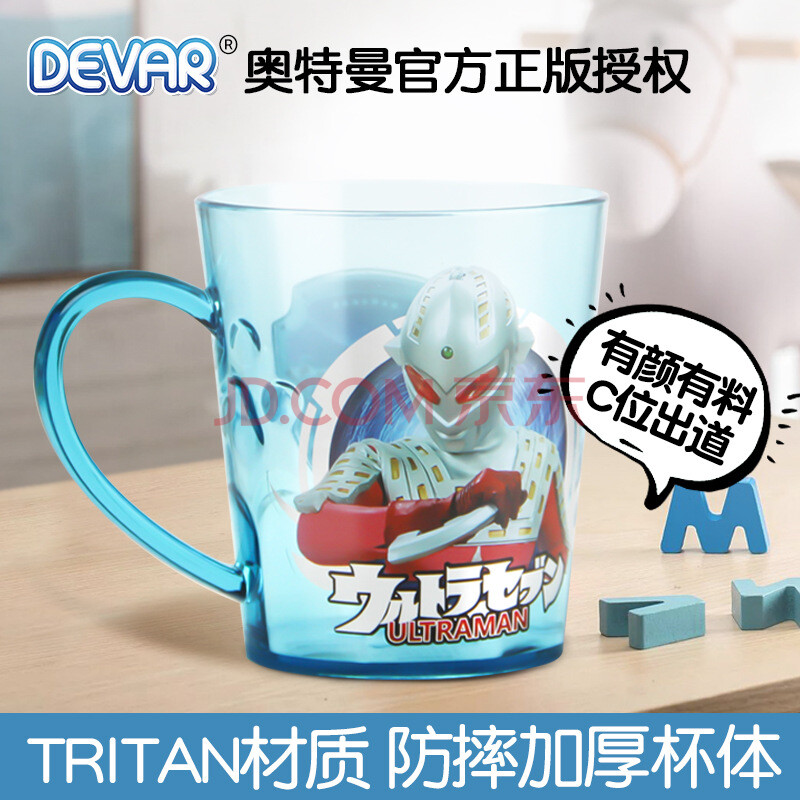 奥特曼儿童水杯塑料杯漱口杯儿童刷牙杯tritan材质儿童宝宝喝水杯宝